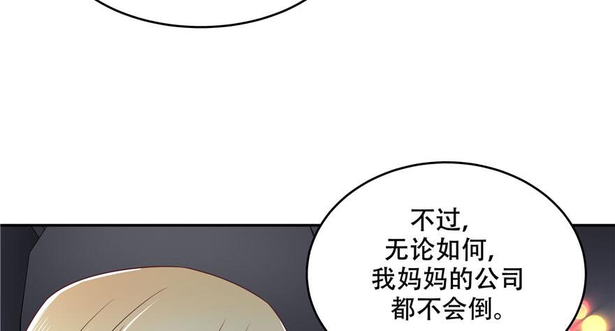 《国民校草是女生》第二十二话 九爷的摸头杀 第23页
