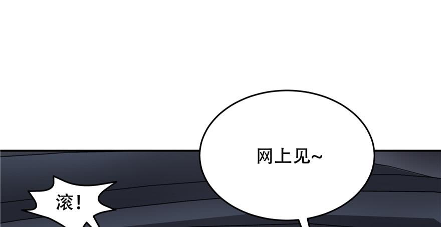 《国民校草是女生》第二十二话 九爷的摸头杀 第57页