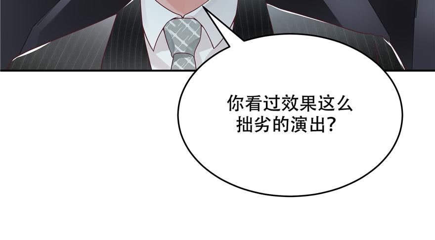 《国民校草是女生》第二十二话 九爷的摸头杀 第94页