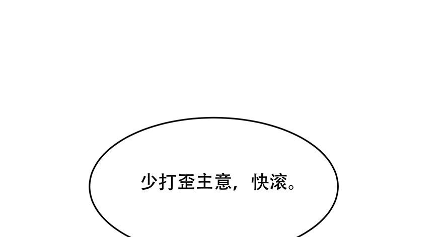 《国民校草是女生》第二十二话 九爷的摸头杀 第49页