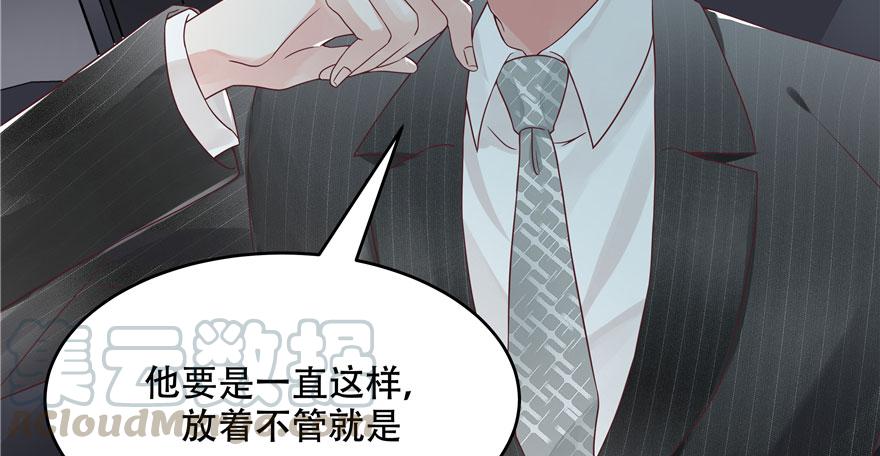 《国民校草是女生》第二十二话 九爷的摸头杀 第100页