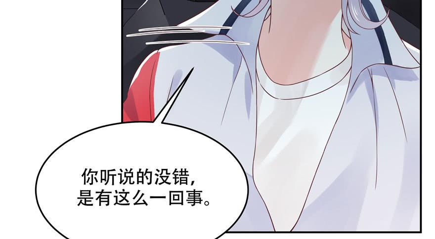 《国民校草是女生》第二十二话 九爷的摸头杀 第22页