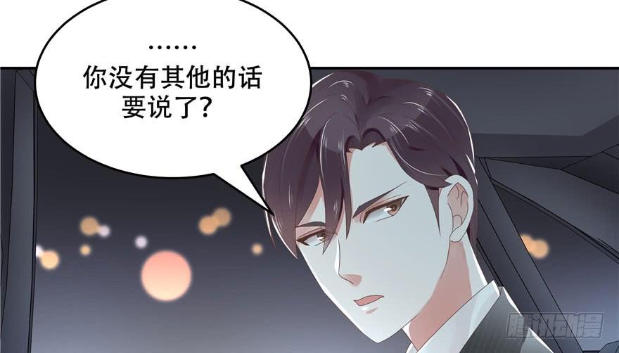 《国民校草是女生》第二十二话 九爷的摸头杀 第38页