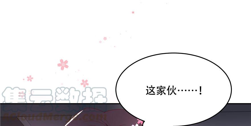《国民校草是女生》第二十二话 九爷的摸头杀 第70页