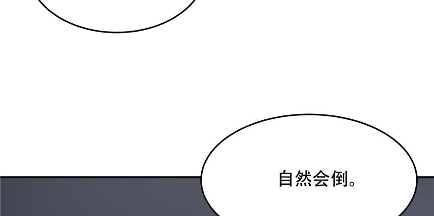 《国民校草是女生》第二十二话 九爷的摸头杀 第28页
