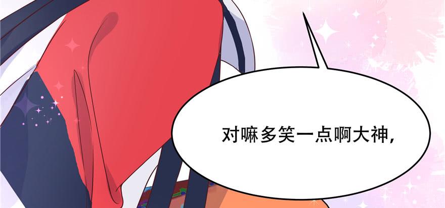 《国民校草是女生》第二十二话 九爷的摸头杀 第53页