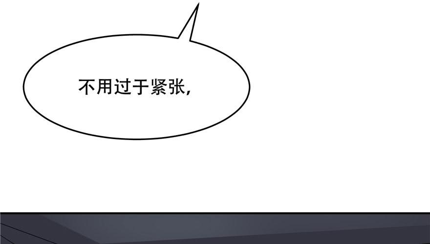 《国民校草是女生》第二十二话 九爷的摸头杀 第98页