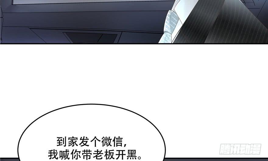 《国民校草是女生》第二十二话 九爷的摸头杀 第39页