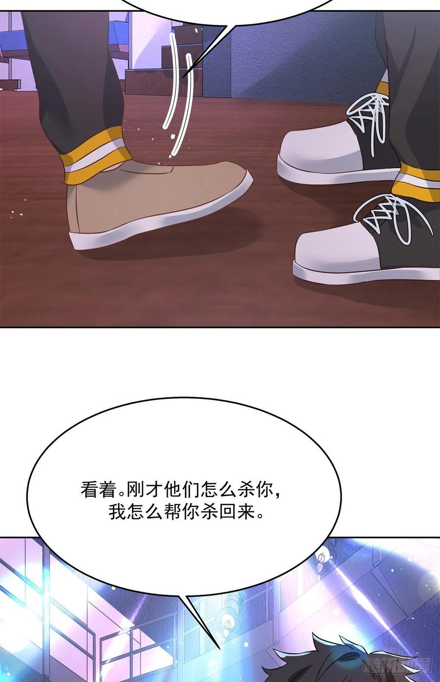 《国民校草是女生》第234话 鲨到底 第12页