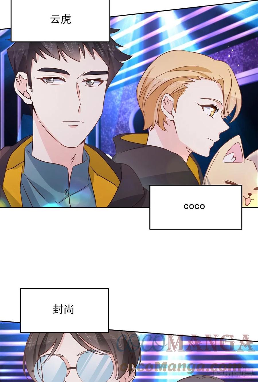 《国民校草是女生》第234话 鲨到底 第25页