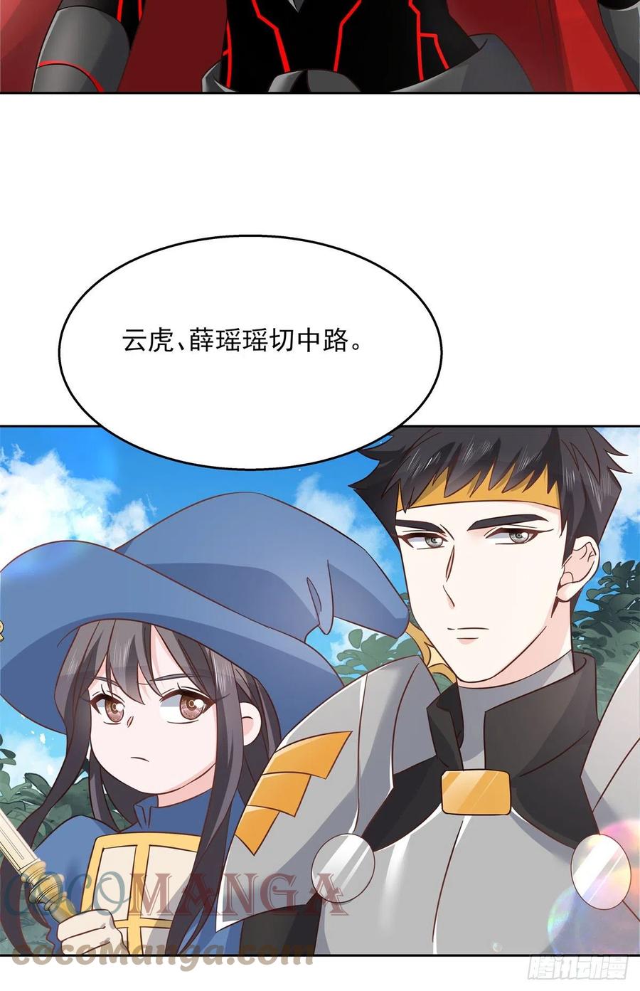 《国民校草是女生》第234话 鲨到底 第31页