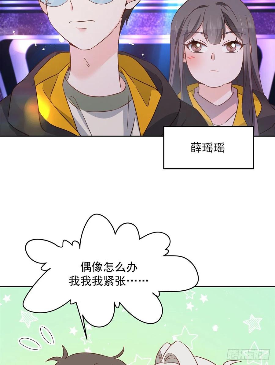《国民校草是女生》第234话 鲨到底 第26页