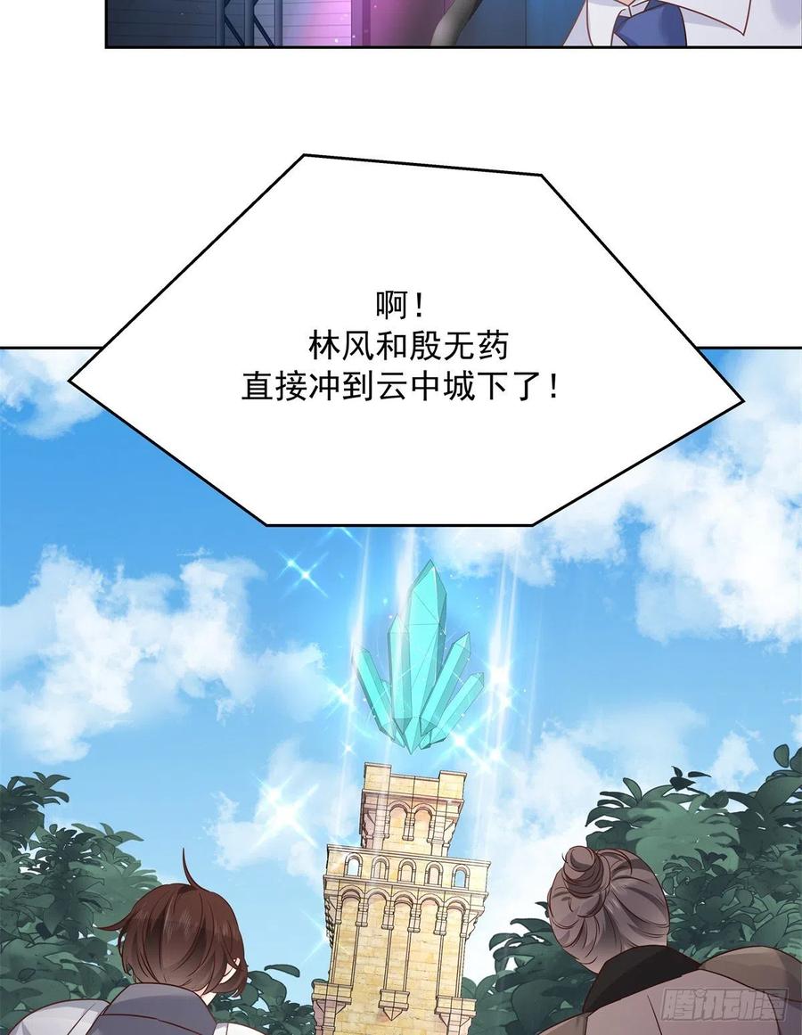 《国民校草是女生》第234话 鲨到底 第4页
