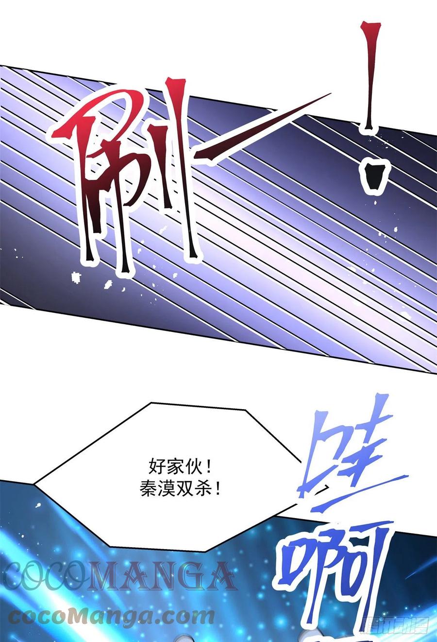 《国民校草是女生》第234话 鲨到底 第35页