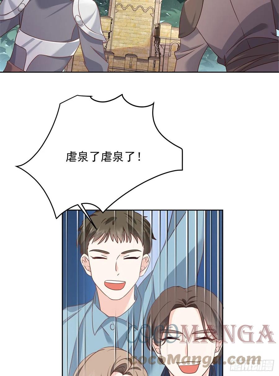 《国民校草是女生》第234话 鲨到底 第5页