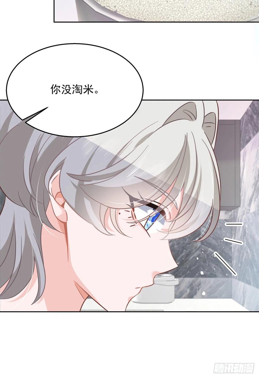 《国民校草是女生》第240话我希望你诚实的告诉我 第9页