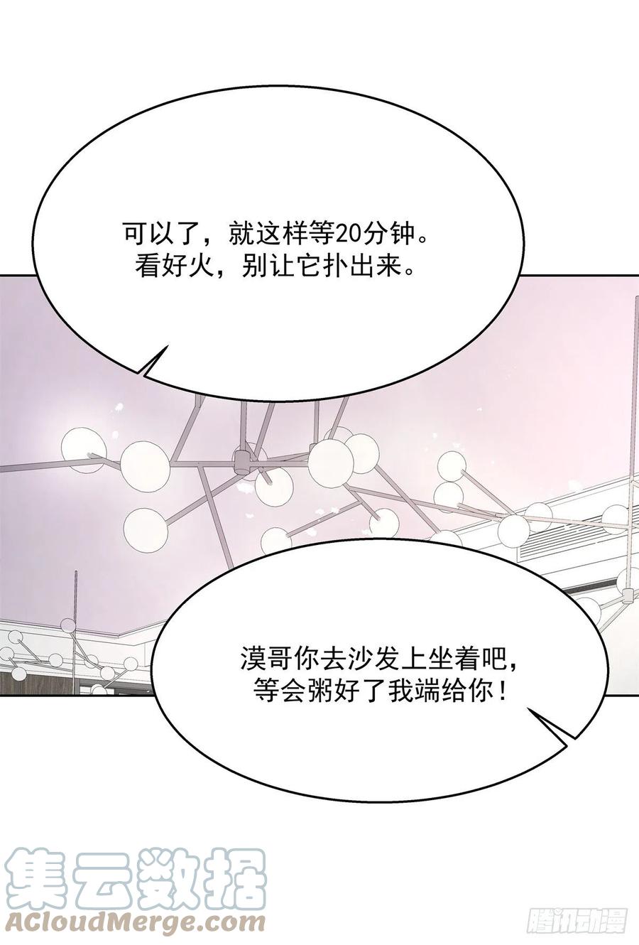 《国民校草是女生》第240话我希望你诚实的告诉我 第25页