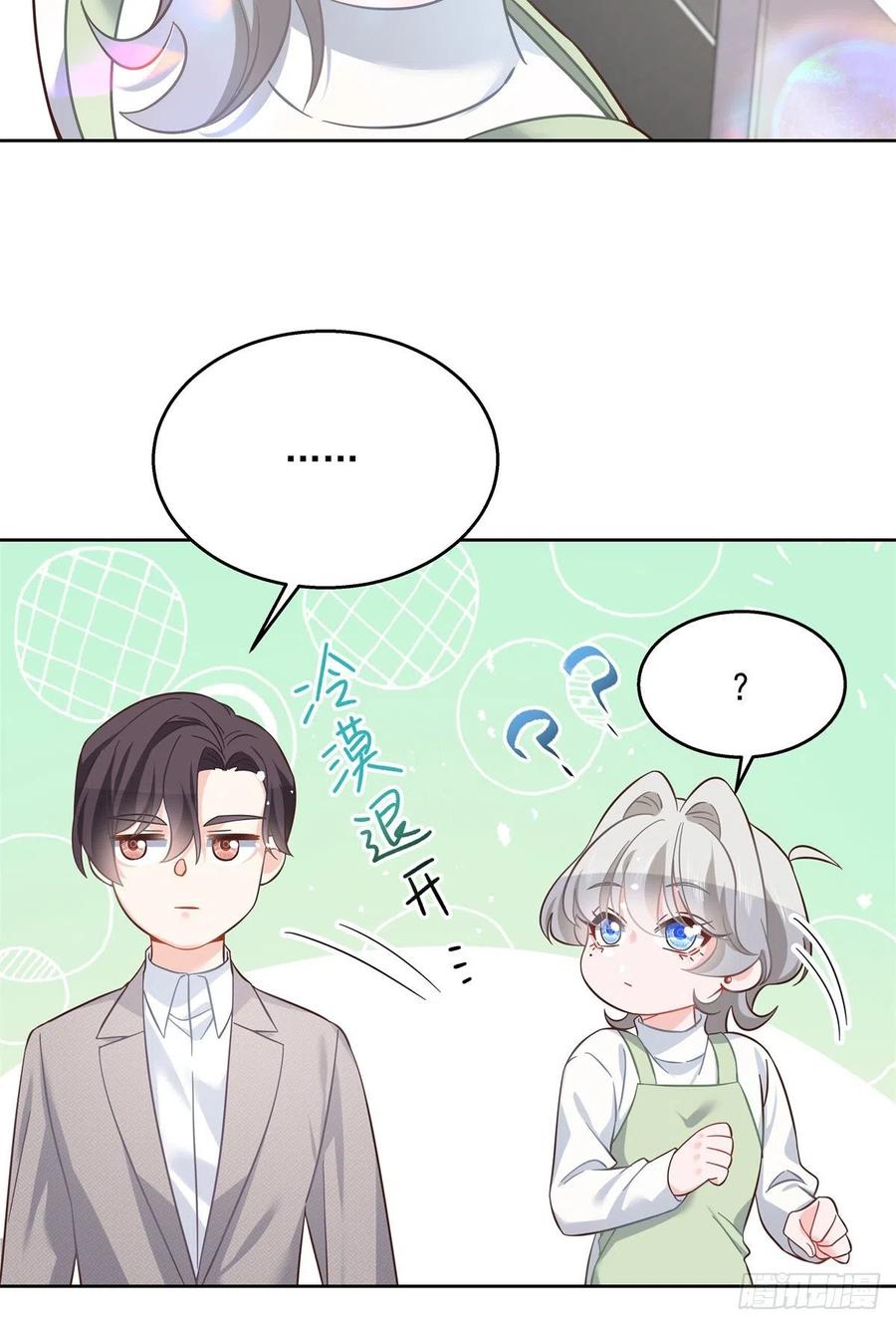 《国民校草是女生》第240话我希望你诚实的告诉我 第24页