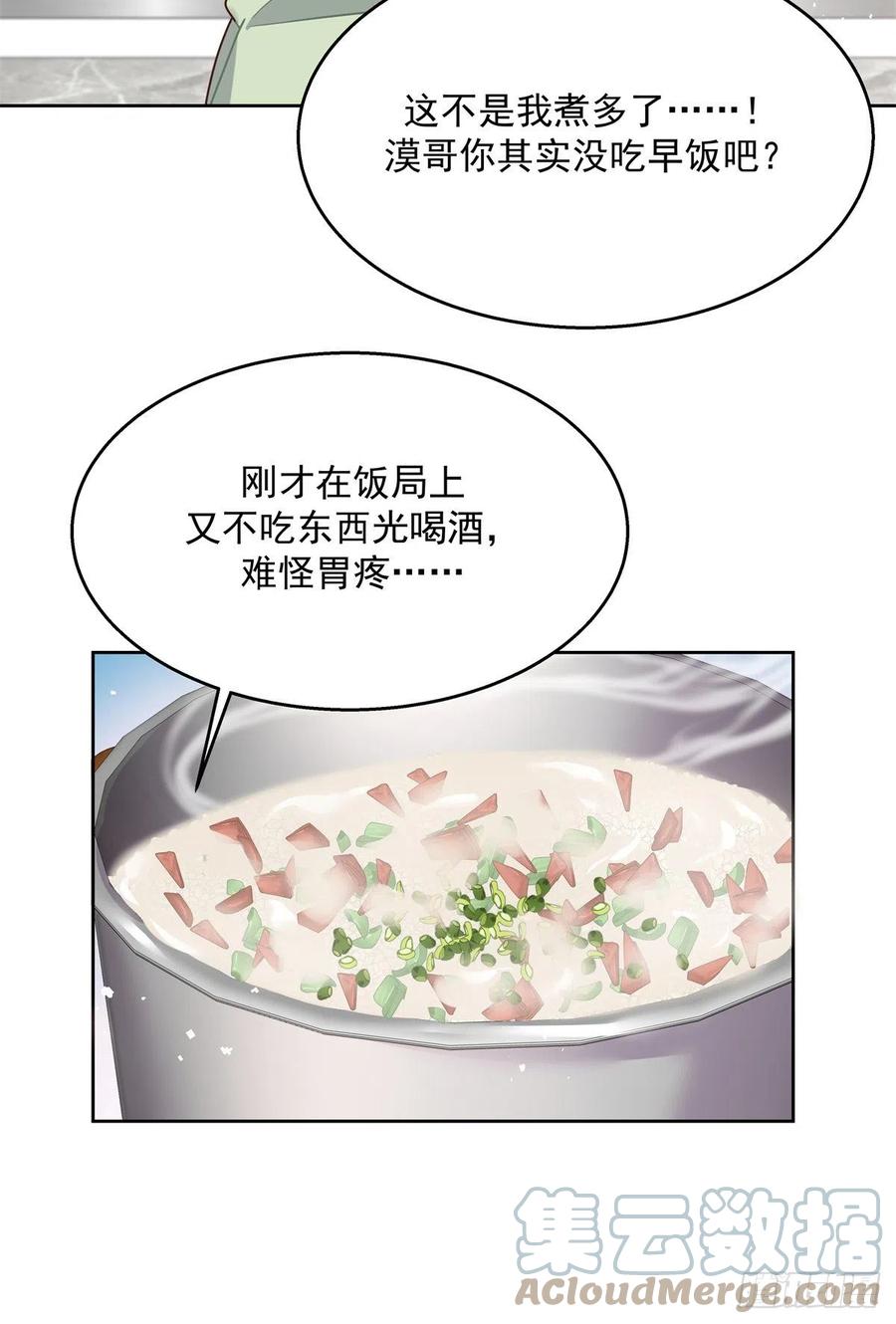 《国民校草是女生》第240话我希望你诚实的告诉我 第28页