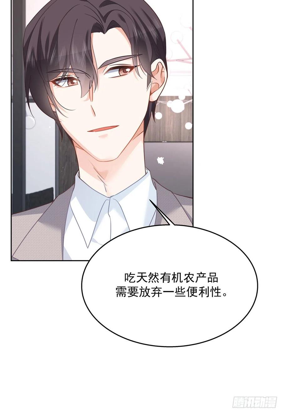 《国民校草是女生》第240话我希望你诚实的告诉我 第12页