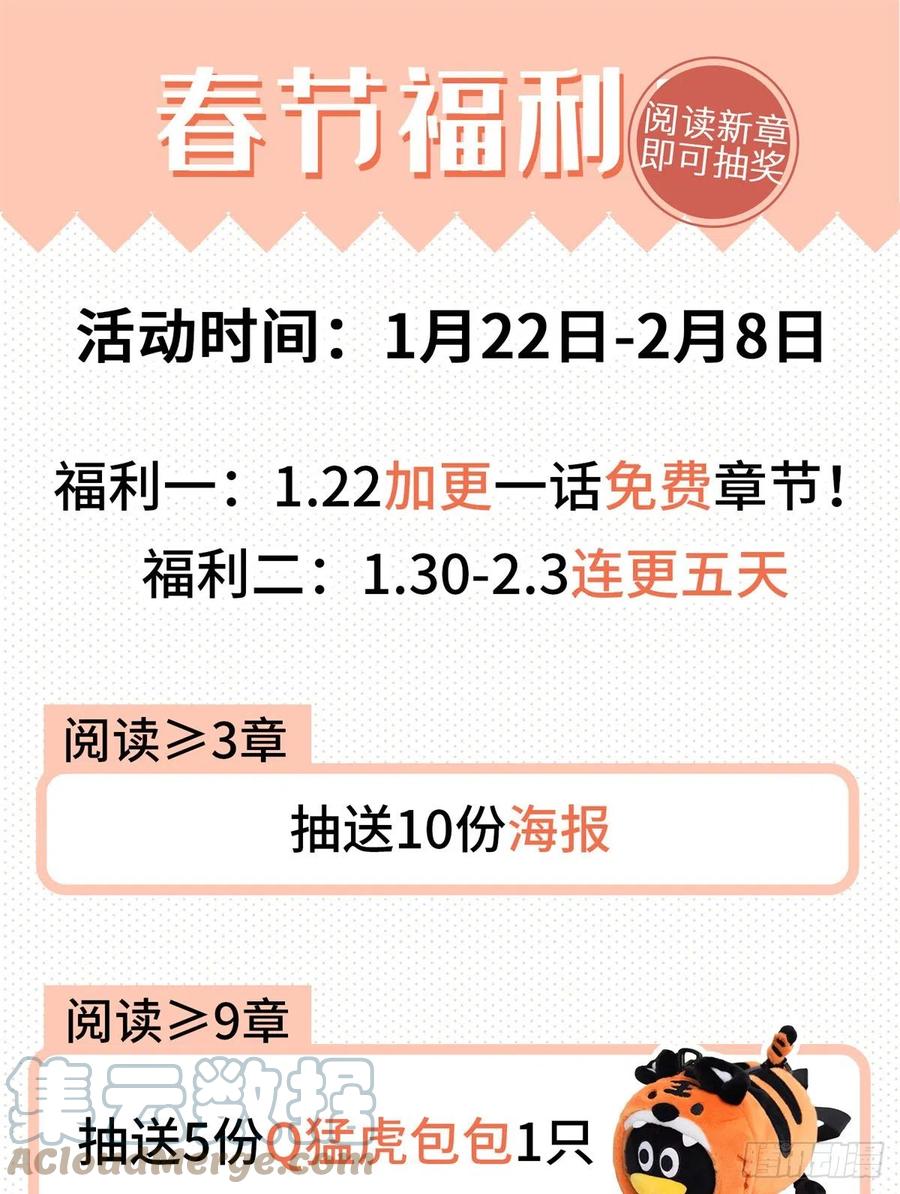 《国民校草是女生》第240话我希望你诚实的告诉我 第46页