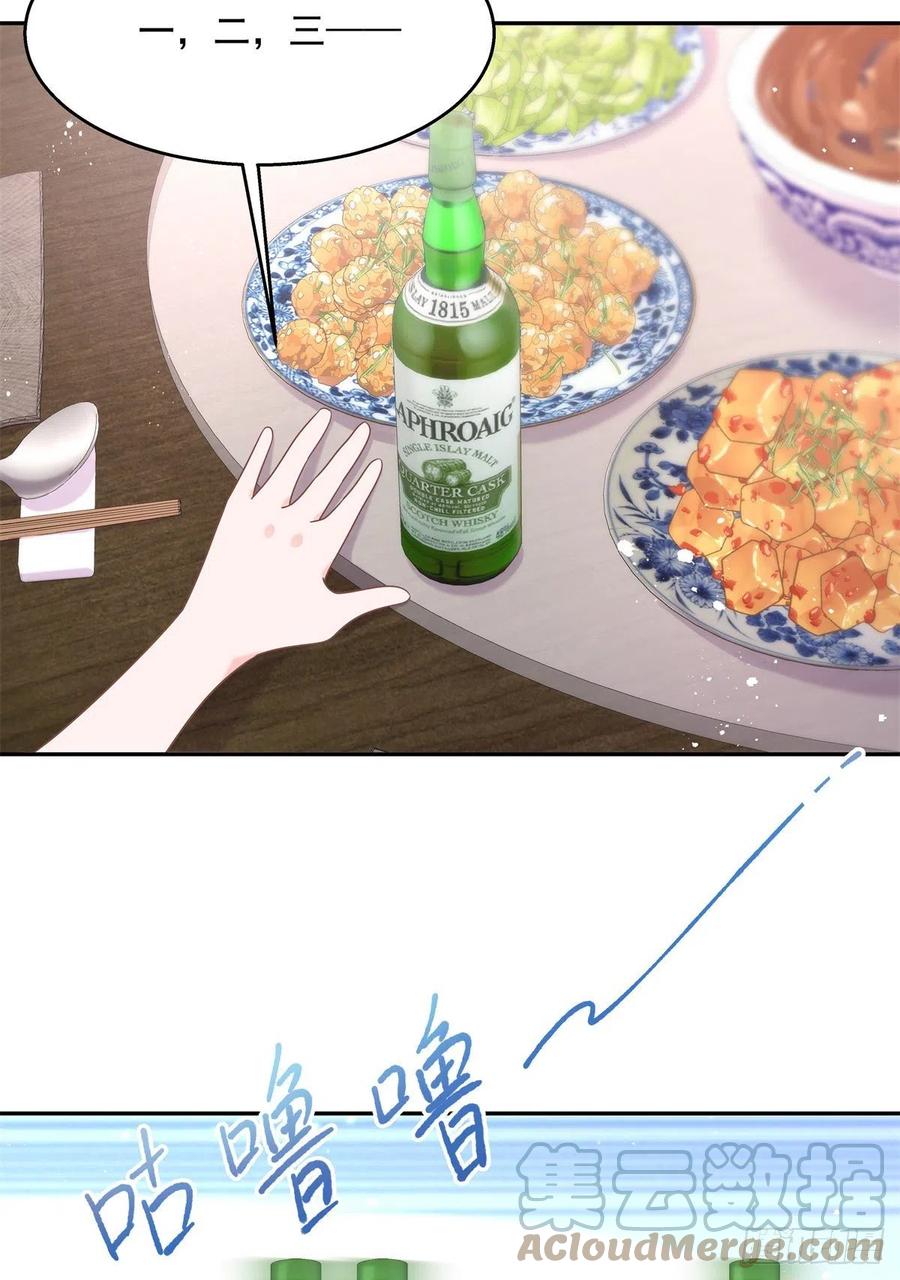 《国民校草是女生》第241话 危机！瑶瑶被刁难！ 第28页