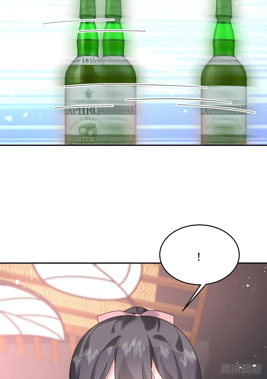 《国民校草是女生》第241话 危机！瑶瑶被刁难！ 第29页