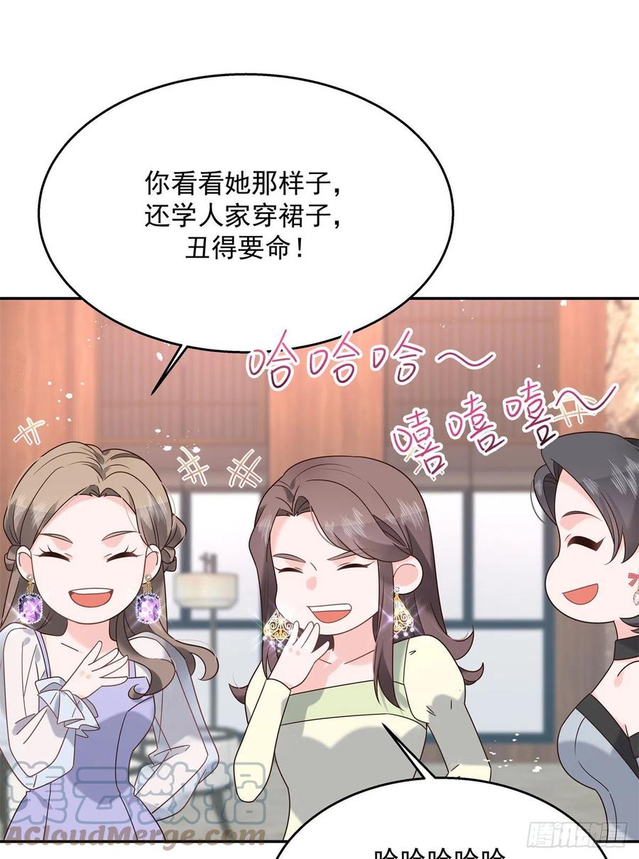 《国民校草是女生》第241话 危机！瑶瑶被刁难！ 第20页