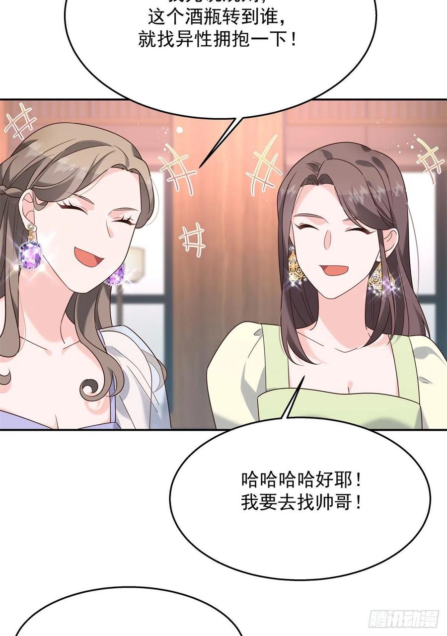《国民校草是女生》第241话 危机！瑶瑶被刁难！ 第27页