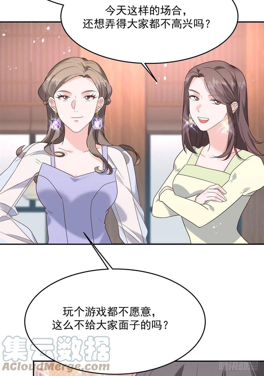 《国民校草是女生》第241话 危机！瑶瑶被刁难！ 第34页