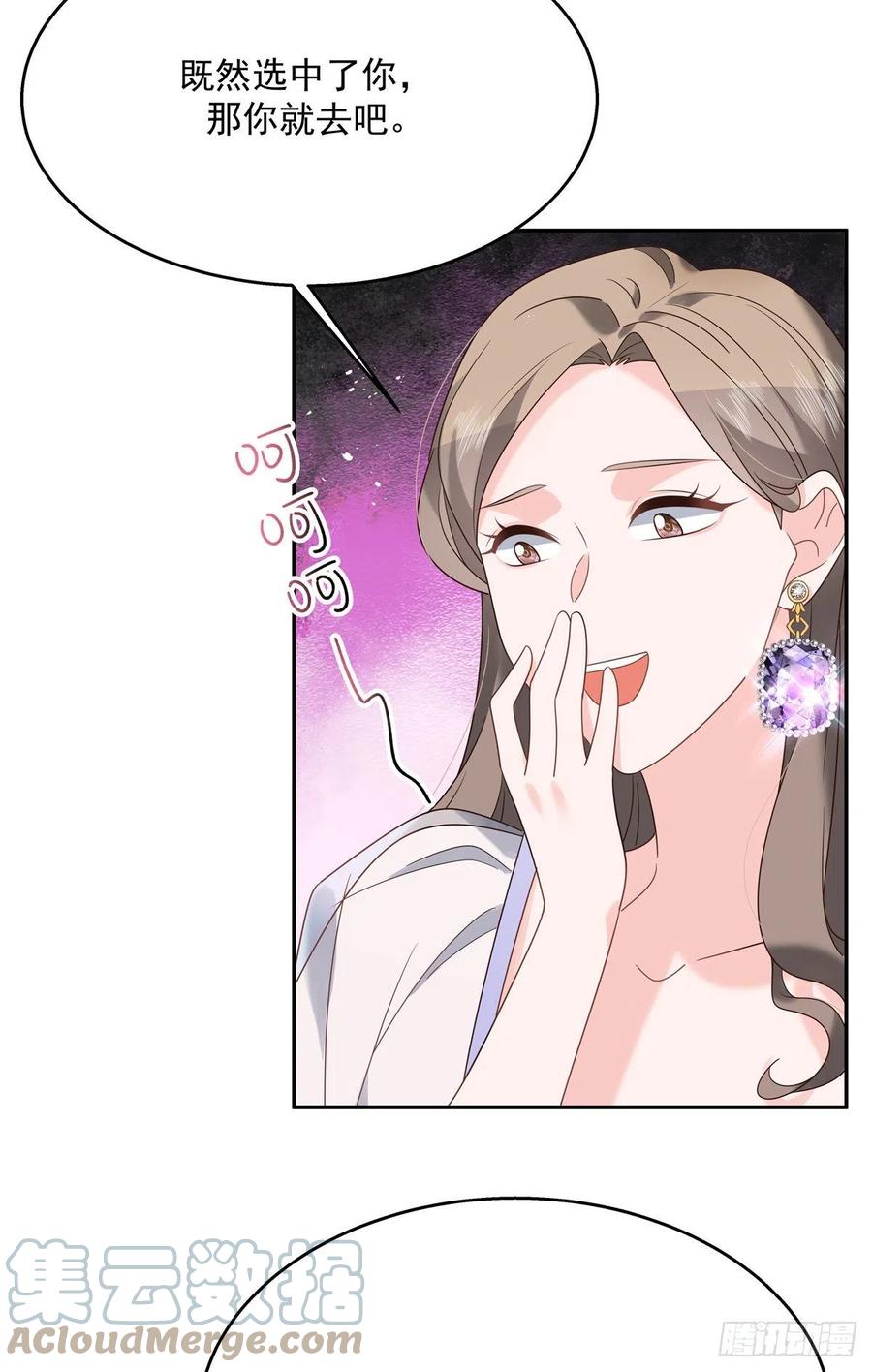 《国民校草是女生》第241话 危机！瑶瑶被刁难！ 第32页