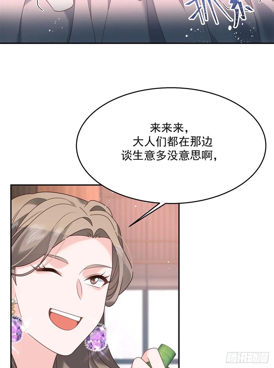 《国民校草是女生》第241话 危机！瑶瑶被刁难！ 第23页