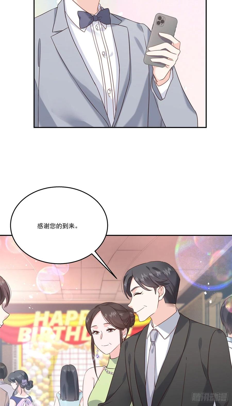 《国民校草是女生》第241话 危机！瑶瑶被刁难！ 第11页