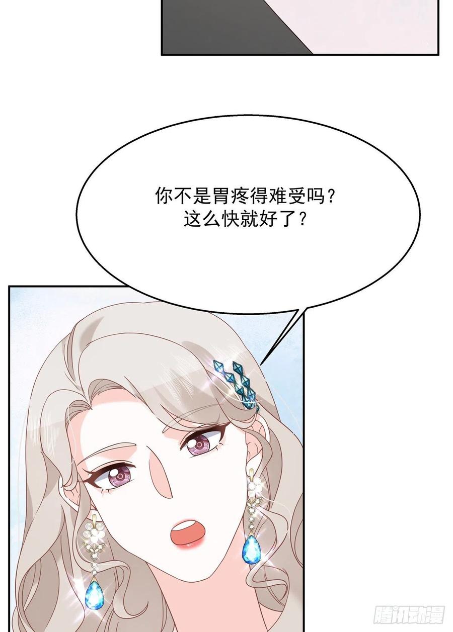 《国民校草是女生》第241话 危机！瑶瑶被刁难！ 第3页