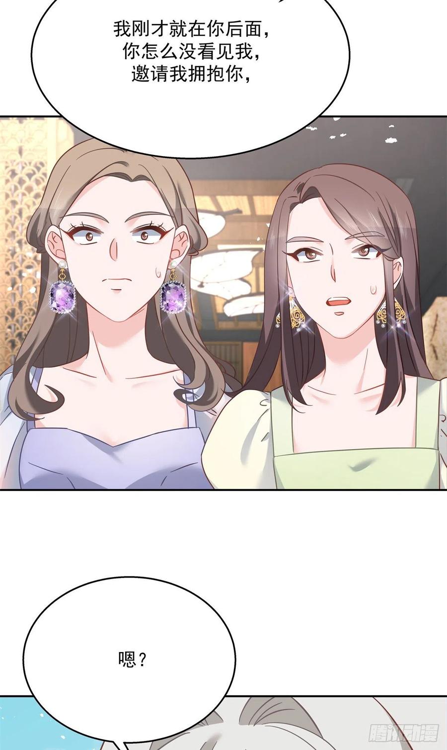 《国民校草是女生》第242话怎么不邀请我拥抱你？ 第17页