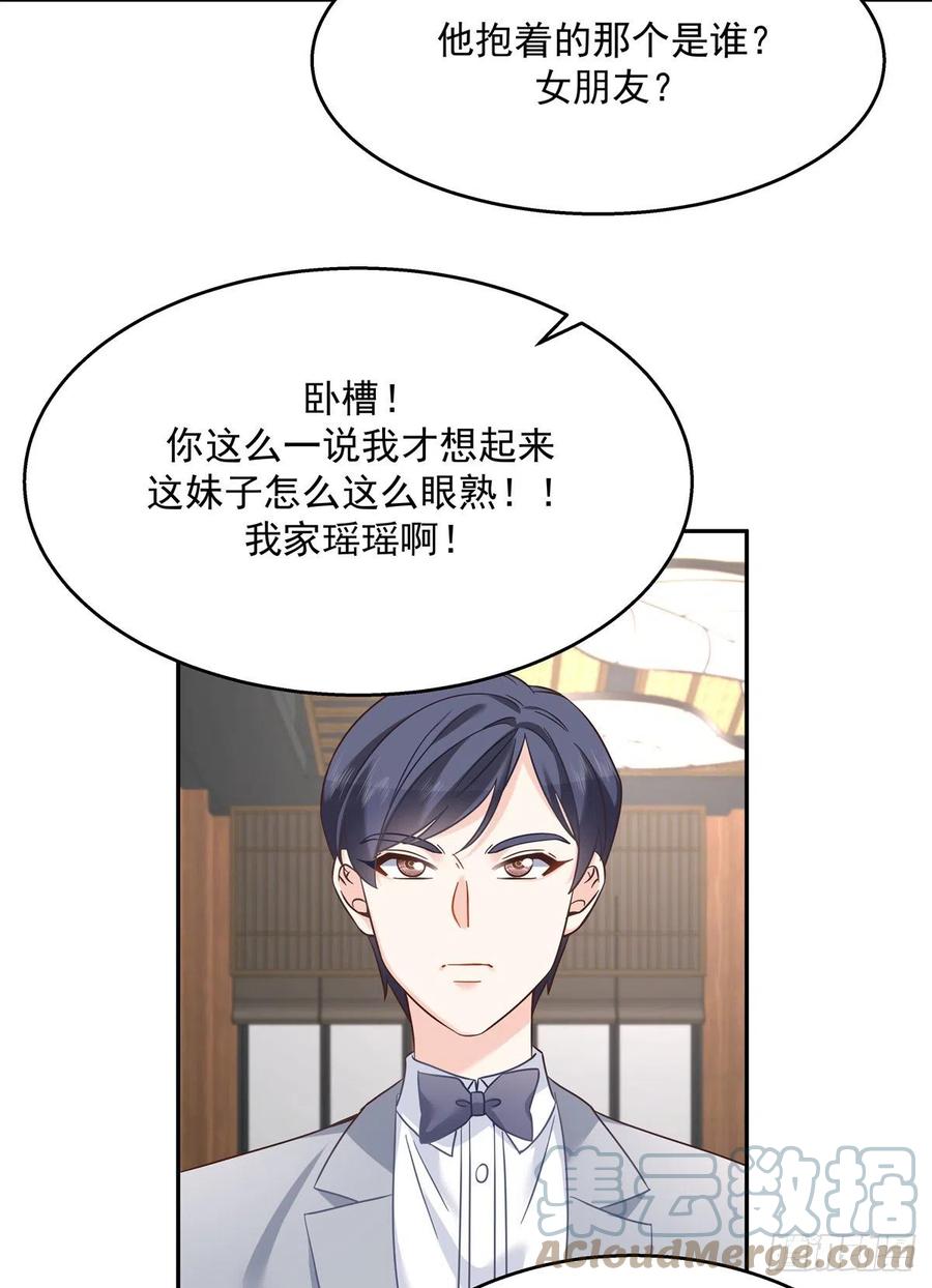 《国民校草是女生》第242话怎么不邀请我拥抱你？ 第22页