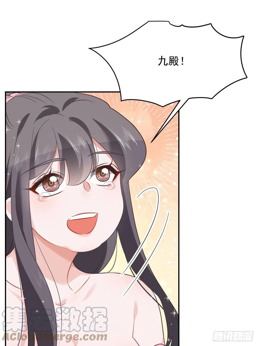 《国民校草是女生》第242话怎么不邀请我拥抱你？ 第19页