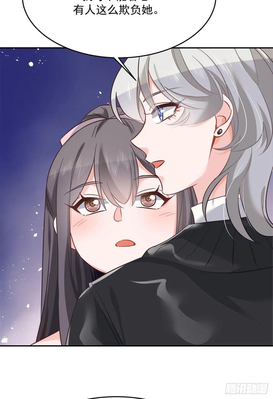 《国民校草是女生》第242话怎么不邀请我拥抱你？ 第32页