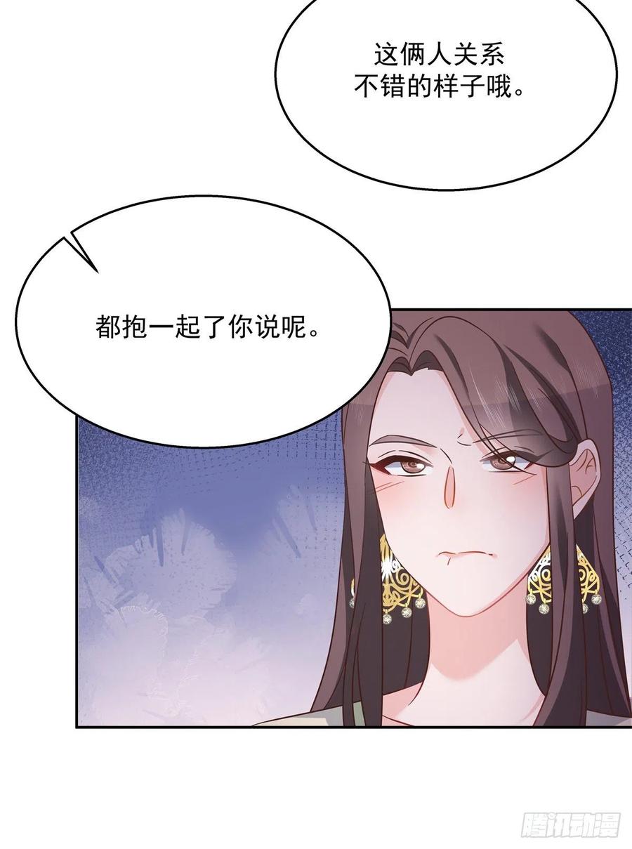 《国民校草是女生》第242话怎么不邀请我拥抱你？ 第24页