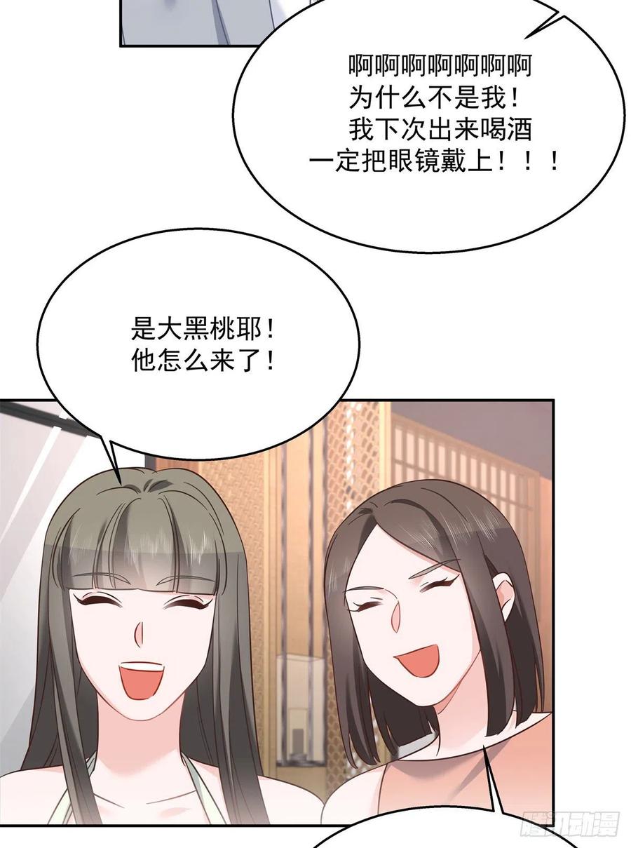 《国民校草是女生》第242话怎么不邀请我拥抱你？ 第23页