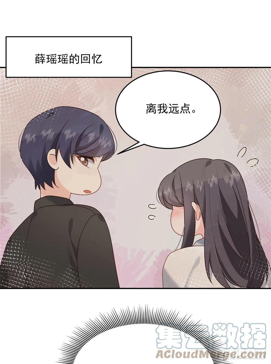 《国民校草是女生》第242话怎么不邀请我拥抱你？ 第4页