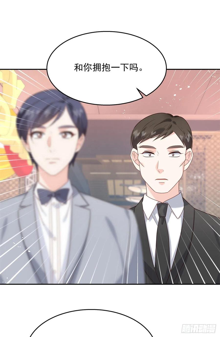 《国民校草是女生》第242话怎么不邀请我拥抱你？ 第8页