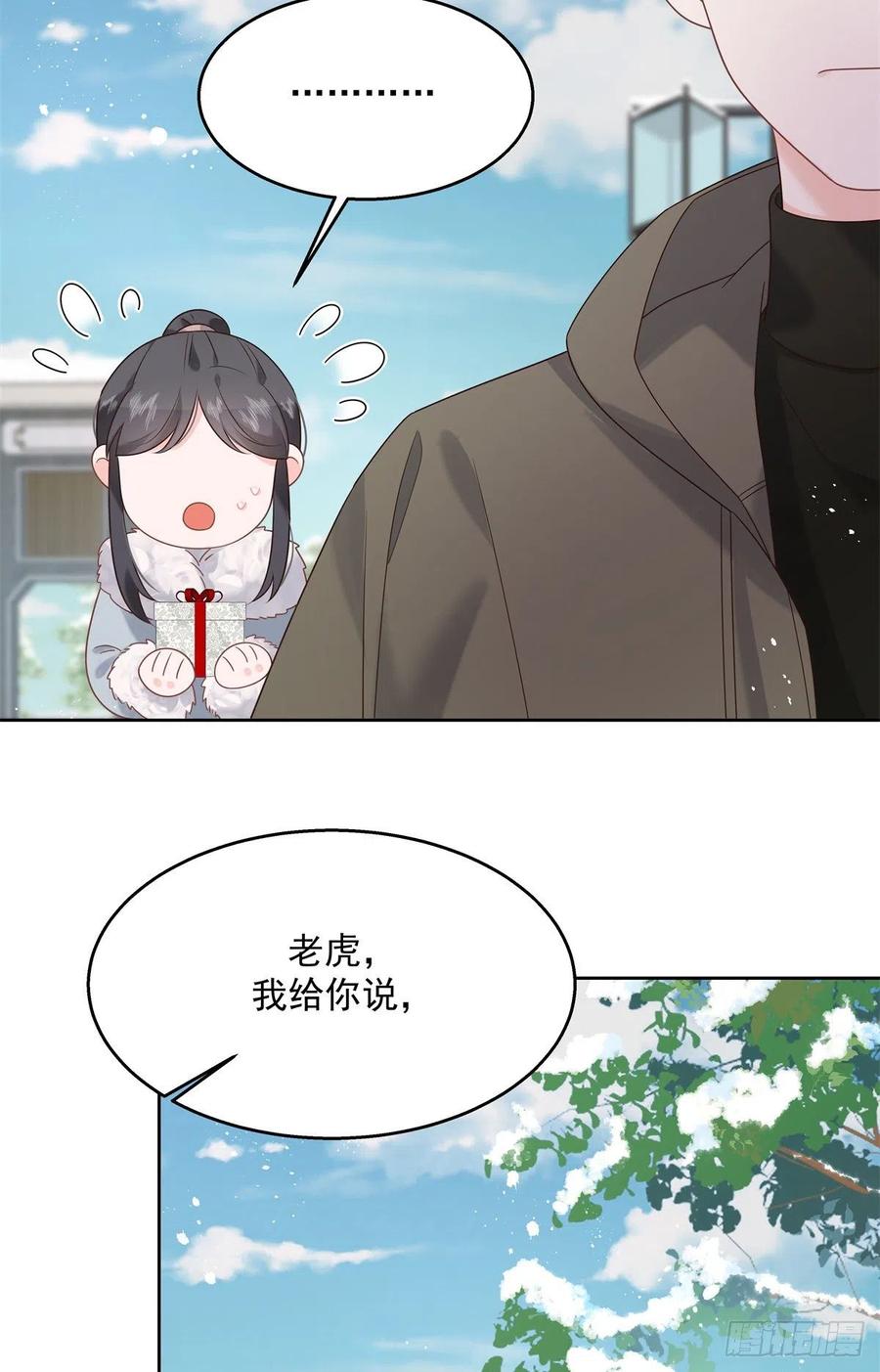 《国民校草是女生》第244话云虎出击拦截林风桃花 第26页