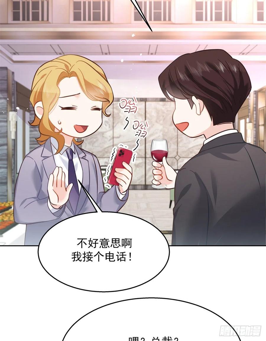 《国民校草是女生》第244话云虎出击拦截林风桃花 第3页