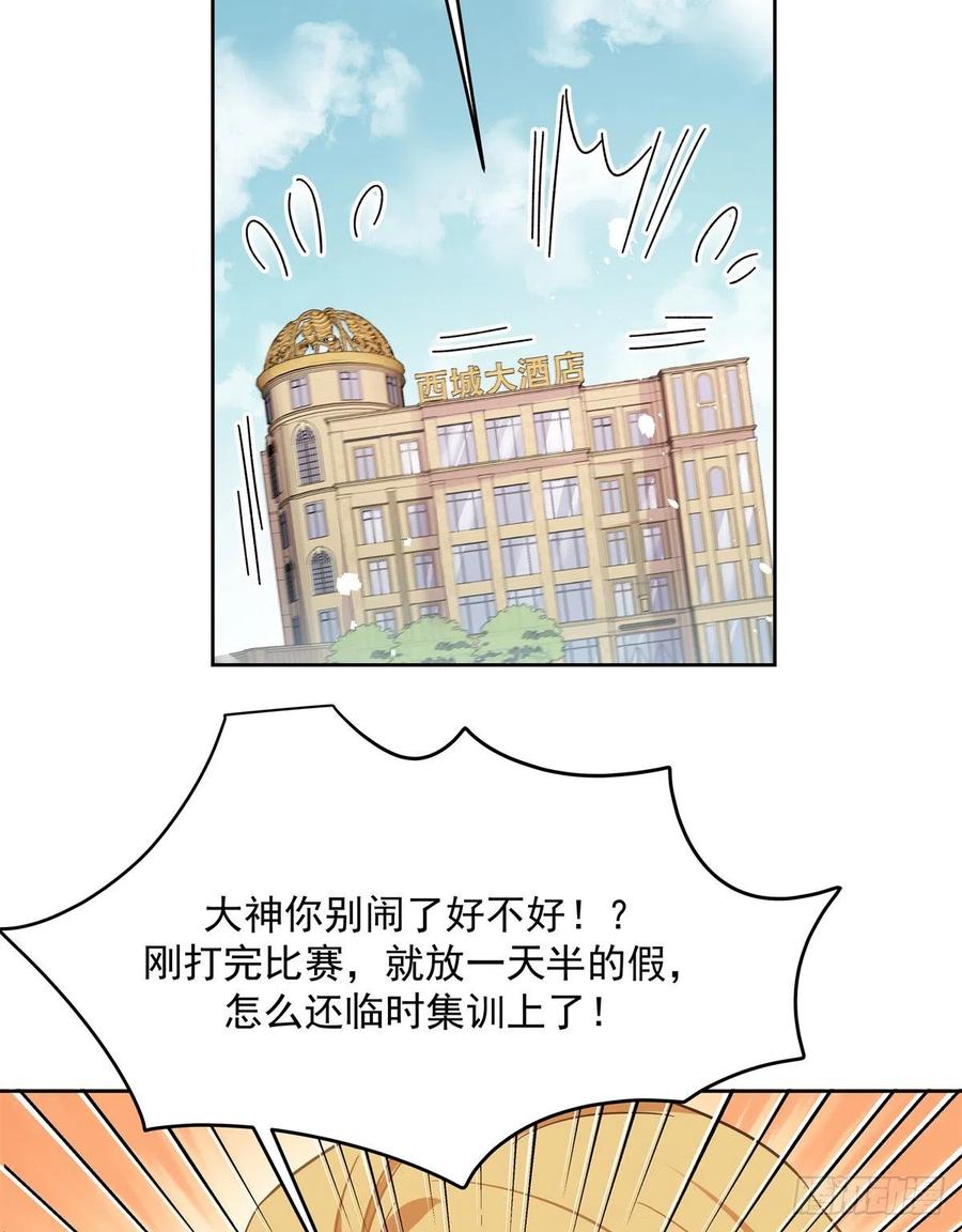 《国民校草是女生》第244话云虎出击拦截林风桃花 第6页