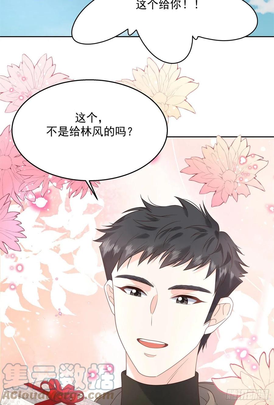 《国民校草是女生》第244话云虎出击拦截林风桃花 第16页