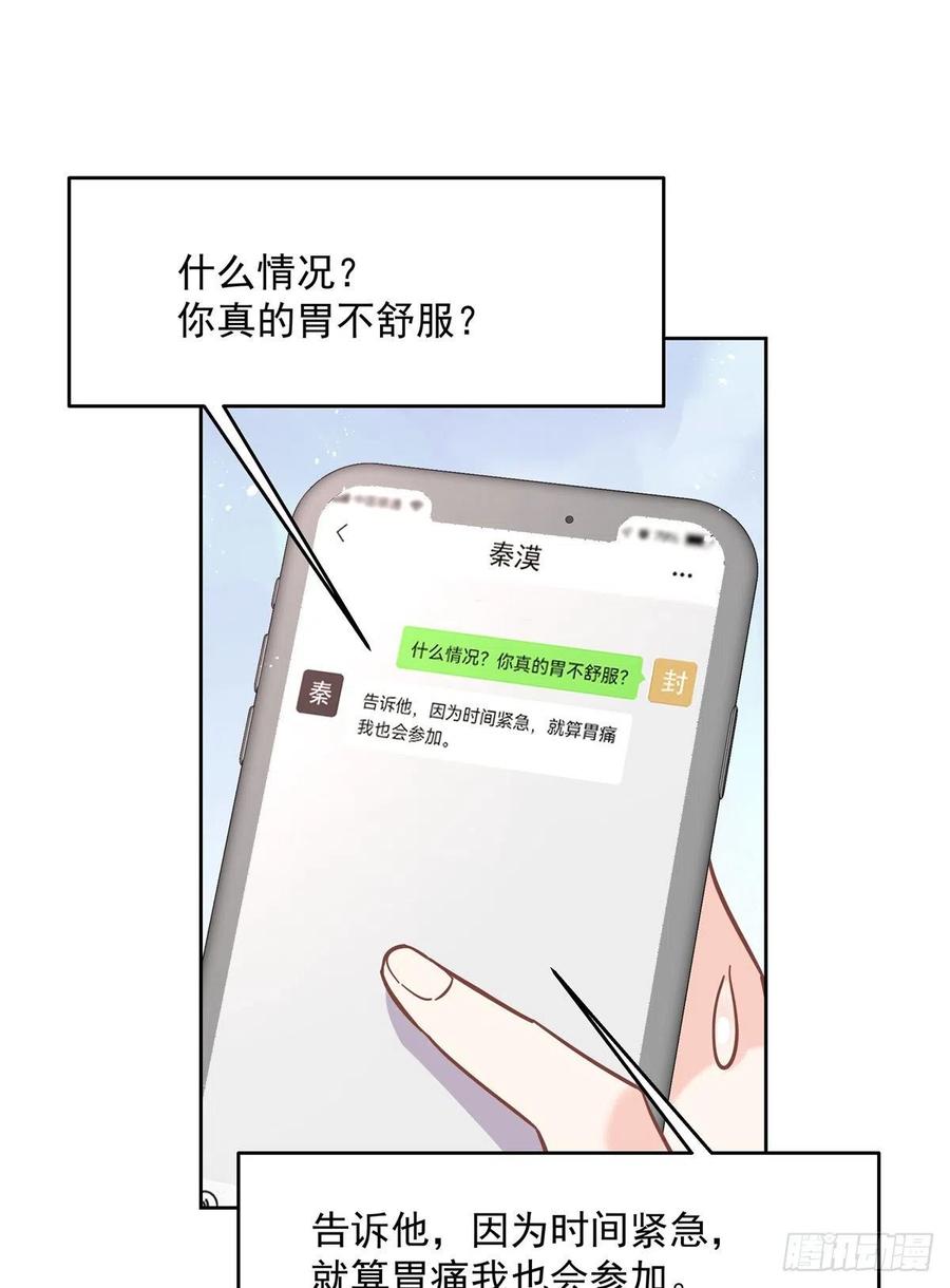 《国民校草是女生》第244话云虎出击拦截林风桃花 第41页