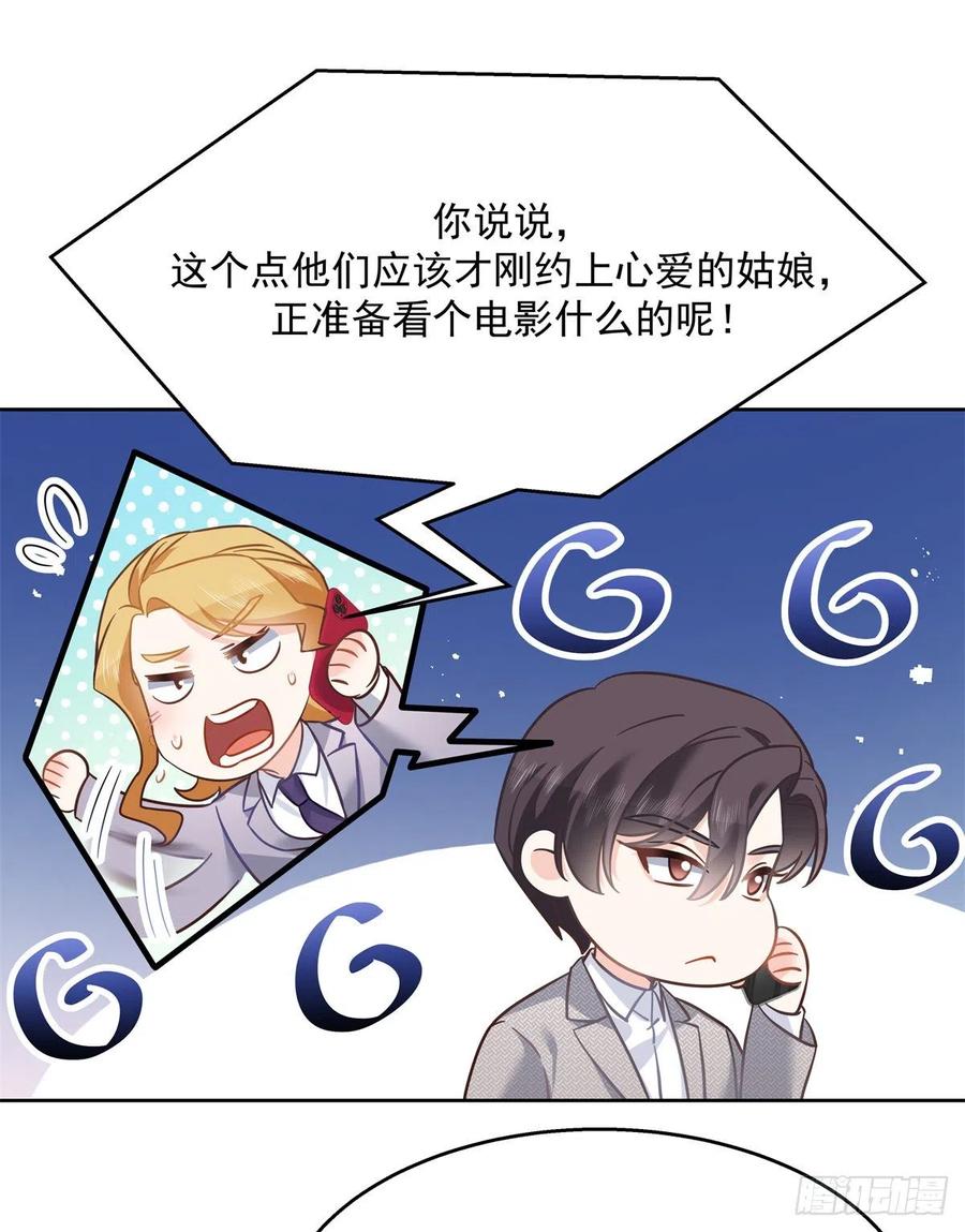 《国民校草是女生》第244话云虎出击拦截林风桃花 第8页