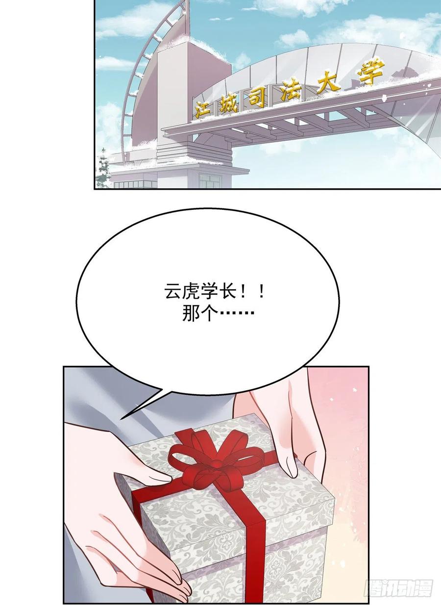 《国民校草是女生》第244话云虎出击拦截林风桃花 第12页