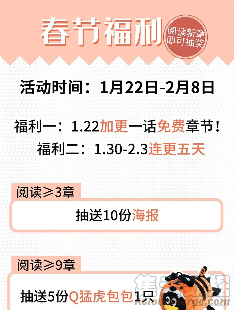 《国民校草是女生》第244话云虎出击拦截林风桃花 第46页